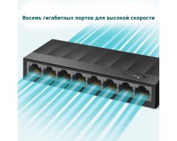 TP-LİNK LS1008G, 8-PORT 1000MBİT /S SWİTCH, 8PORT SWİTCH, TP-LİNK SWİTCH, İDARƏ OLUNAN SWİTCH TP-LİNK LS1008G, 8-PORT 1000MBİT /S SWİTCH, 8PORT SWİTCH, TP-LİNK SWİTCH, İDARƏ OLUNAN SWİTCH